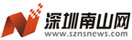 深圳南山網