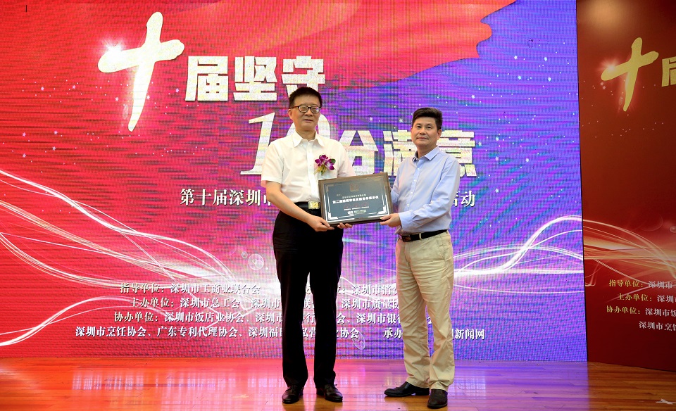 第二屆優質服務示范單位——深圳市機場股份有限公司